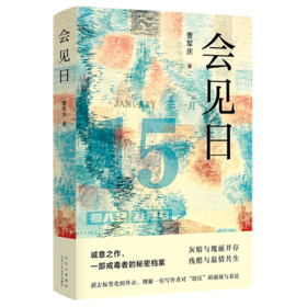 会见日     一本戒毒者档案