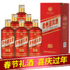 【推荐】贵州迎宾酒 酱8 尊贵红 整箱6瓶 酱香型白酒53度 商品缩略图0
