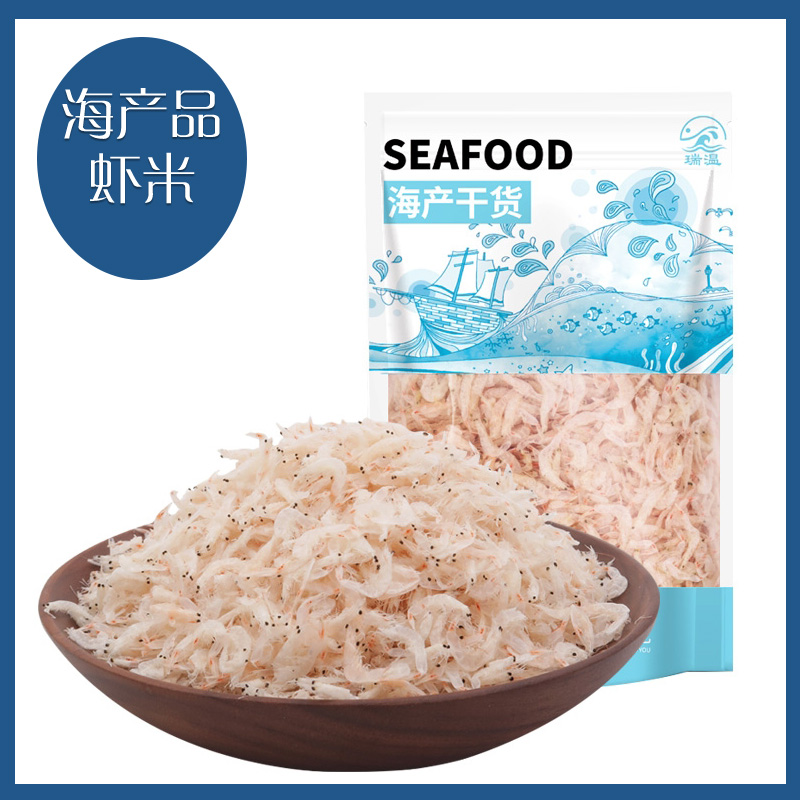 虾皮补钙小虾米干货即食250g/份