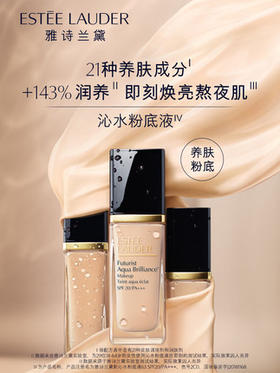 Estee Lauder 雅诗兰黛 沁水粉底液