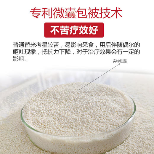 【包被-替米星】巨龙动保包被替米星20%包被替米考星100g/500g