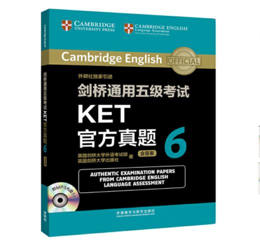 剑桥通用五级考试KET官方真题6 商品图0
