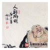 杨西沐《人财两旺》68*68cm 人物斗方作品 茶室/书房挂画 商品缩略图4