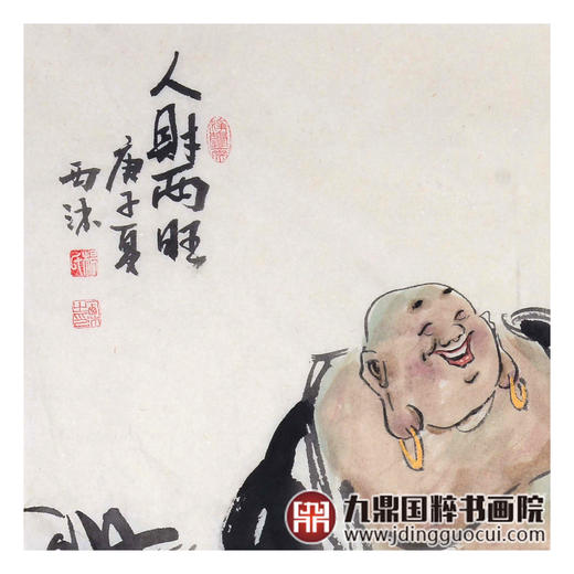 杨西沐《人财两旺》68*68cm 人物斗方作品 茶室/书房挂画 商品图4