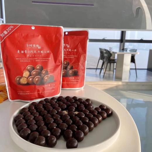 【一周左右发】卜珂零点麦丽素桶装黑巧克力