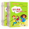 幼儿英语听力口语入门（6册课本+6册练习课） [3-6岁] 商品缩略图0