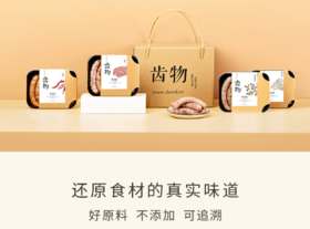  让妈妈放心的香肠也太好吃了吧! 