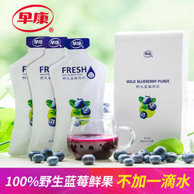想要“暗送秋波”吗？早康野生蓝莓原浆喝起来，让眼眸明亮又闪烁！