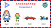Comparatives 1 商品缩略图0