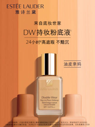 Estee Lauder 雅诗兰黛 DW粉底液 商品图0