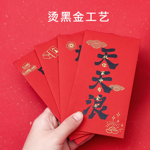 日历馆：2021趣味创意可爱型红包中国风喜庆新年开工红包袋通用 商品图3