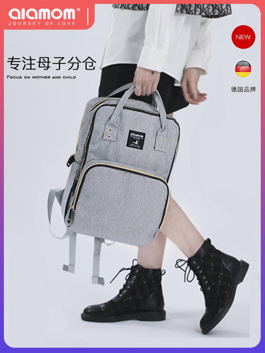 德国alamom新款妈咪包大容量多功能母婴轻便外出双肩包防水耐用 商品图0