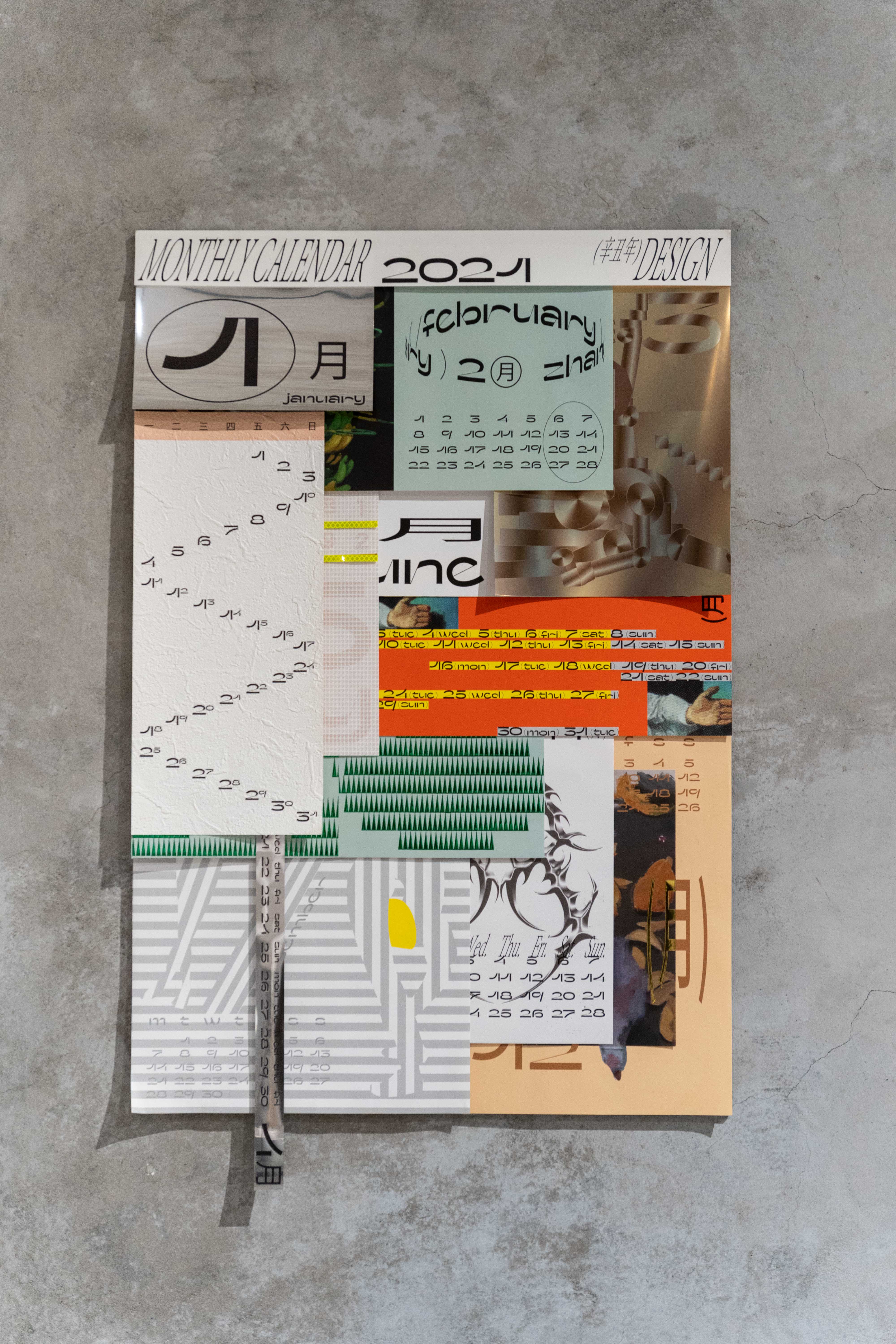 十点睡觉有限实验室X张宇飞日历