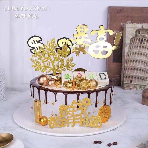 新品|  人生赢家男生蛋糕【数钱数到手抽筋】 商品图0