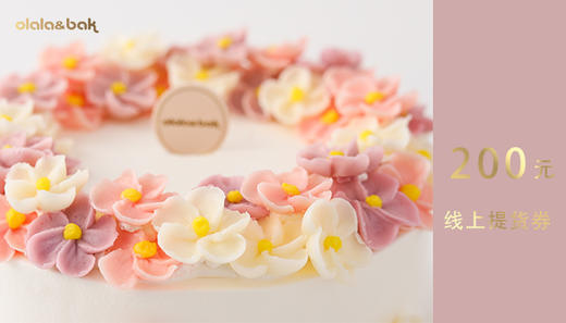 200元提货券 商品图0