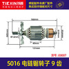 【货号02963】电链锯配件 5016电链锯电机铁风叶转子9齿 商品缩略图0