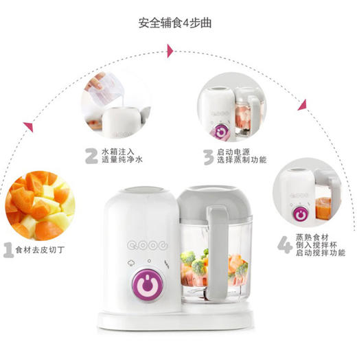 QOOC辅食机 炫动紫 辅食电动研磨器 商品图2