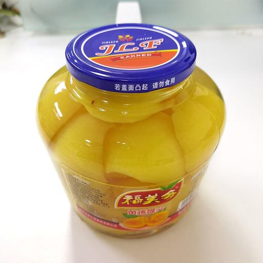 【优选-百货】福美多黄桃罐头1.2kg(超市线上)