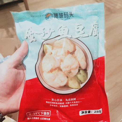 黄金鱼豆腐 商品图0