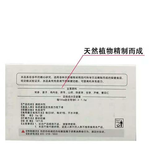 【2盒】脾牛冲剂婴幼儿童脾胃调理去火开胃便秘降火