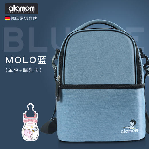 德国alamom背奶包母乳保鲜冰包上班便携式蓝冰冷藏保温套储奶包袋 商品图8