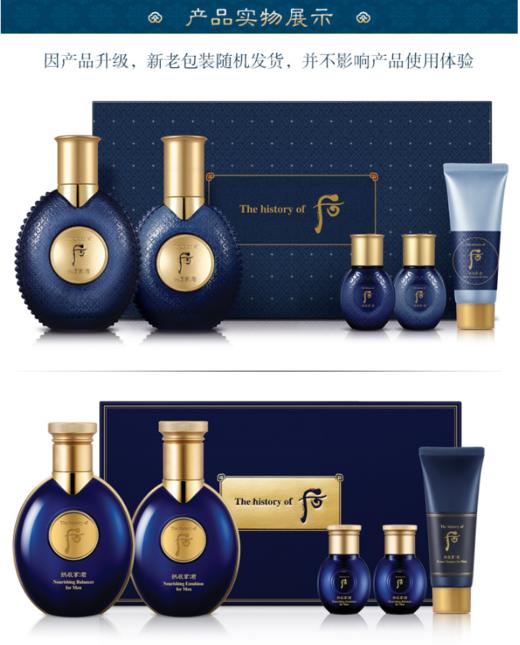 后Whoo 拱辰享君滋养礼盒5件套320ml（滋养液+滋养乳+洁面）补水保湿 护肤品 化妆品 套装 商品图4