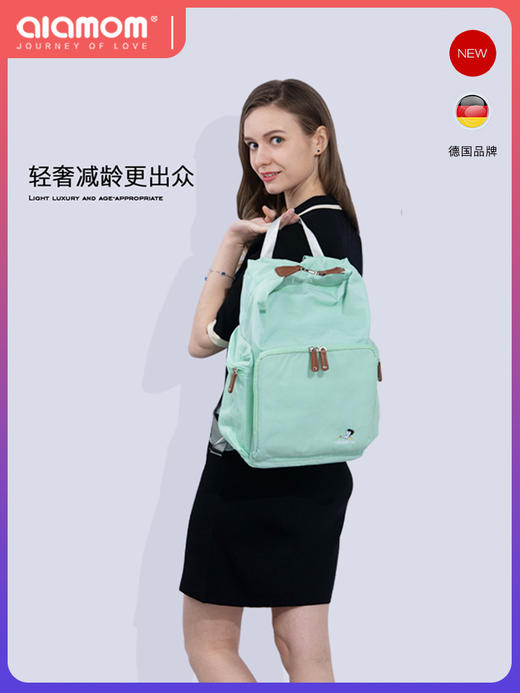 德国alamom妈咪包女新款多功能大容量时尚外出双肩包妈妈包母婴包 商品图0