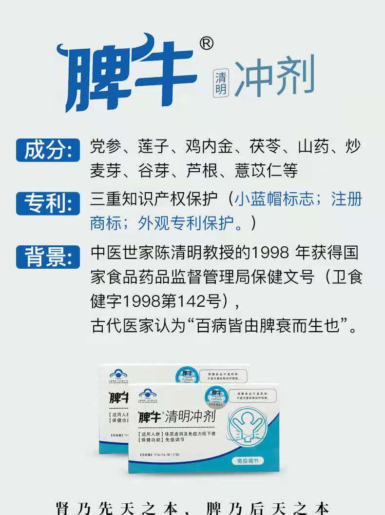 【2盒】脾牛冲剂婴幼儿童脾胃调理去火开胃便秘降火