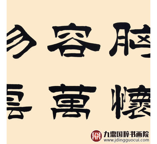 张景会《沧海胸怀容万物》48*178cm 诗词书法横幅作品 茶室/书房/办公室挂画 商品图6