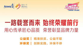 荣耀历程之旅，厉害了我的安利.mp4