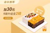 【店长推荐】榴芒双拼蛋糕，＋30,1磅升级变2磅 商品缩略图0