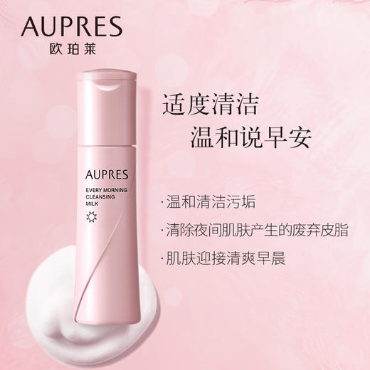 欧珀莱早安洁面85ml 商品图2