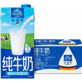 欧德堡全脂牛奶1L装
