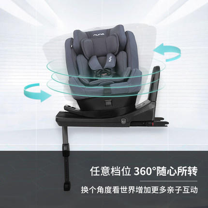 NUNA-REBLPLUS0-4岁儿童安全座椅 商品图2