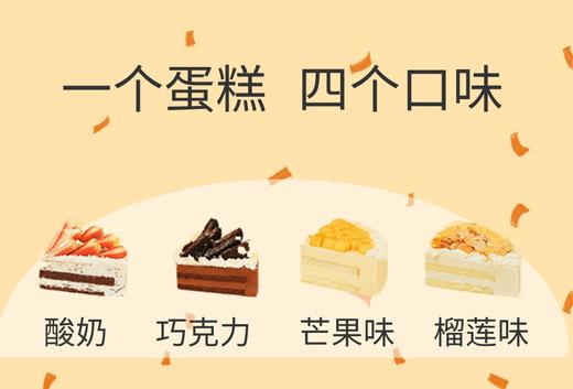 【2磅】四大美人-慕斯蛋糕 商品图1