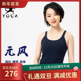 【七十二小时发货】壁虎瑜伽《元风》基础工字背瑜伽背心（有胸垫）