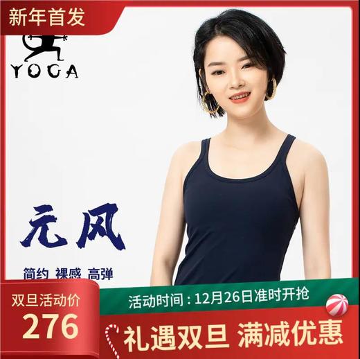 【七十二小时发货】壁虎瑜伽《元风》基础工字背瑜伽背心（有胸垫） 商品图0