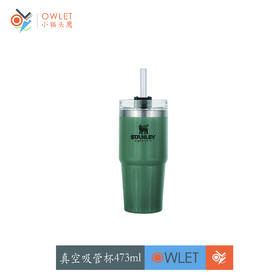 Stanley 探险系列不锈钢真空吸管杯473毫升