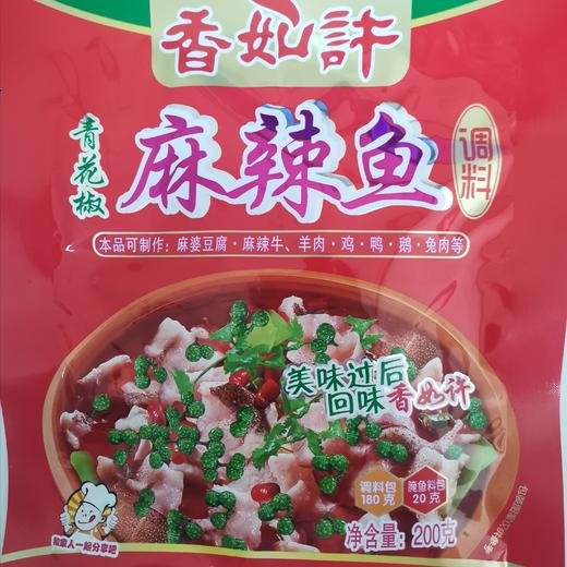 香如许青花椒麻辣火锅鱼调料200g 商品图0