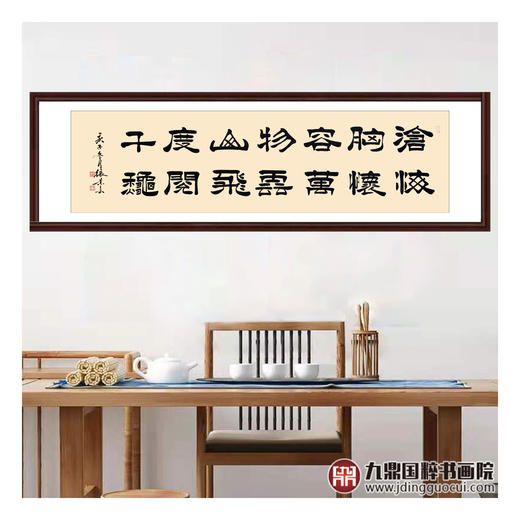 张景会《沧海胸怀容万物》48*178cm 诗词书法横幅作品 茶室/书房/办公室挂画 商品图3