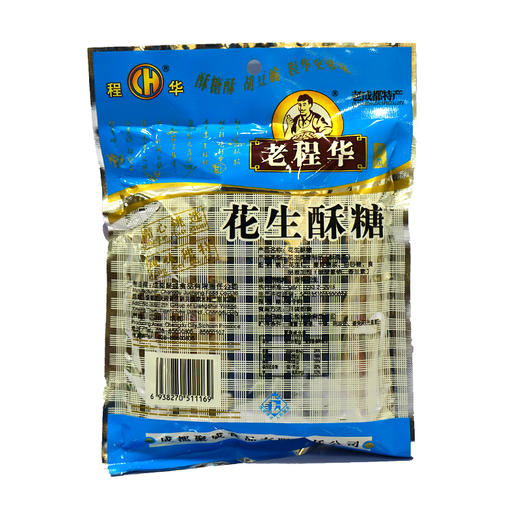 老程华花生酥糖【160g】 商品图1