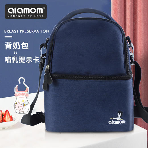 德国alamom背奶包母乳保鲜冰包上班便携式蓝冰冷藏保温套储奶包袋 商品图6