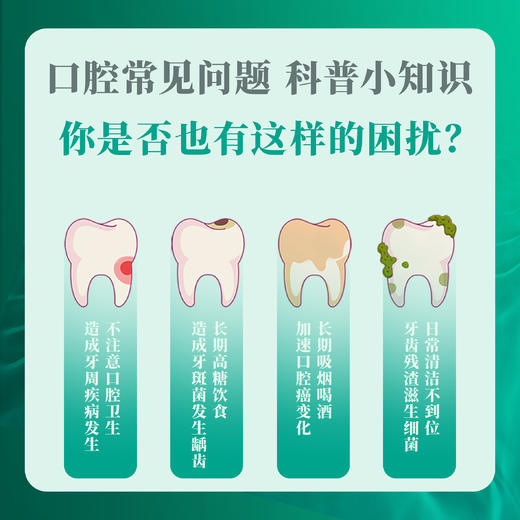 清蒿立美日化礼盒 清蒿御品牙膏120g*1+清蒿立美牙线棒50支/盒*1+清蒿立美青蒿漱口液（薄荷香型）230ml*1+清蒿立美电动牙刷*1 商品图3