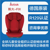 AVOVAStar-fix3-12岁儿童安全座椅 商品缩略图0