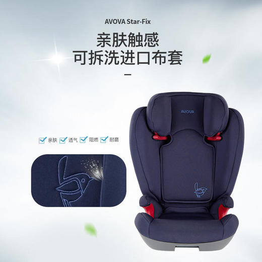 AVOVAStar-fix3-12岁儿童安全座椅 商品图4