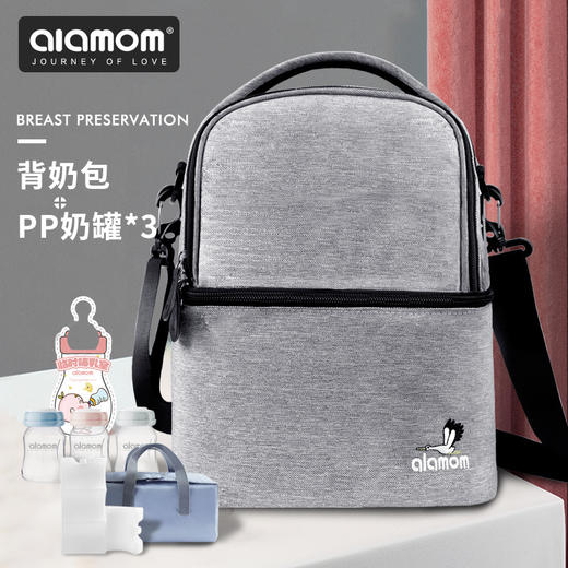 德国alamom背奶包母乳保鲜冰包上班便携式蓝冰冷藏保温套储奶包袋 商品图14