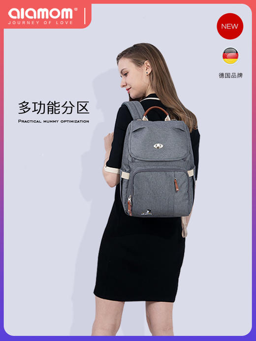 alamom妈咪包2020新款时尚双肩多功能大容量婴儿外出妈妈母婴包女 商品图0