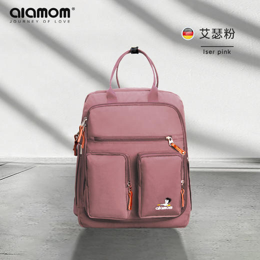 alamom妈咪包女2020新款时尚双肩包多功能大容量外出妈妈母婴包 商品图6