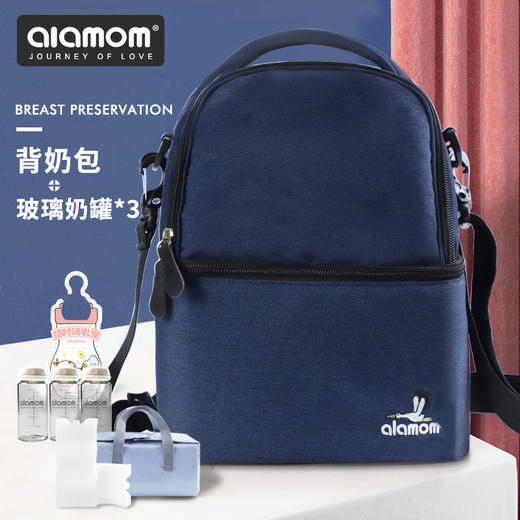 德国alamom背奶包母乳保鲜冰包上班便携式蓝冰冷藏保温套储奶包袋 商品图5