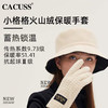 CACUSS 小发热手套 | 手指拇指可触屏 ，防晒又防寒 不怕冷不要买！ 商品缩略图1